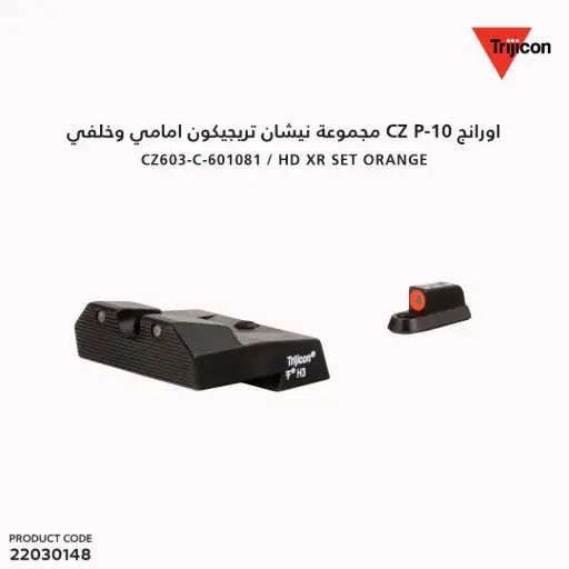 [22030148] TRIJICON SIGHTS CZ603-C-601081 / HD XR Set; Orange