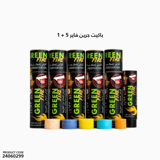 [24060299] باكيت جرين فاير 5 + 1