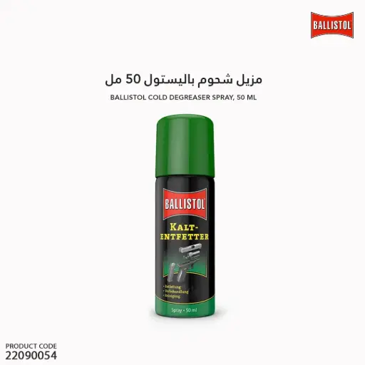 [22090054] Kalt-Entfetter Spray, 50 ml, EURO/233568