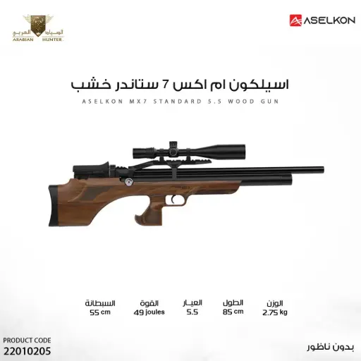 [22010205] Aselkon PCP MX7, Wood JET Black PCP Rifle  Cal 5.5mm/0.22