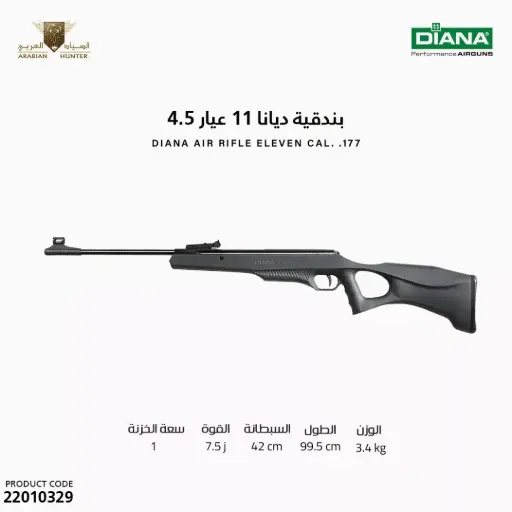 [22010329] DIANA MOD 11 CAL 4.5