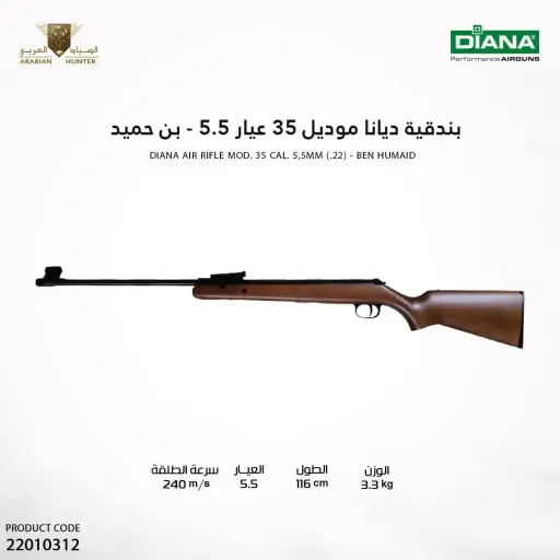 [22010312] DIANA MOD 35 T06 CAL 5.5