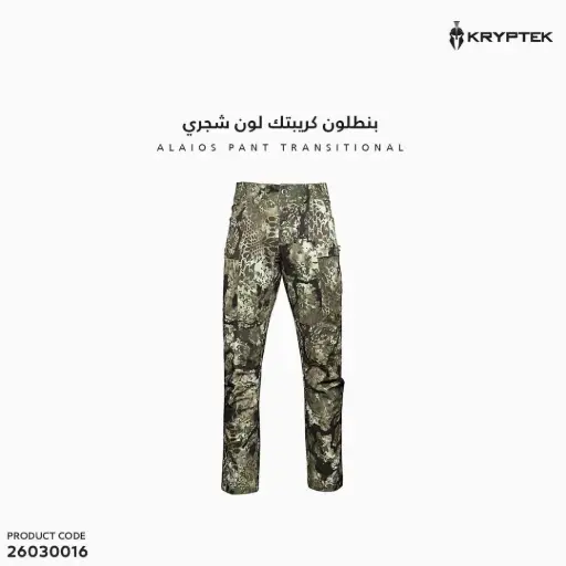 [26030016] بنطلون كريبتك لون شجري 