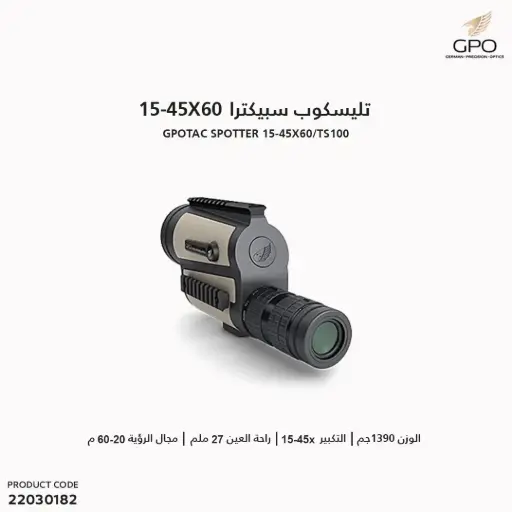 [22030182] GPO-TAC Spotter 15-45x60/TS100