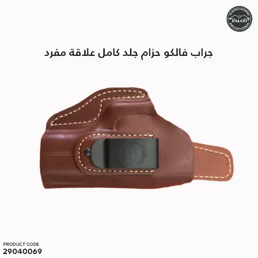 [29040069]  جراب فالكو حزام جلد كامل AM02 2216 متوافق مع جلوك و CZ P10 علاقة مفرد