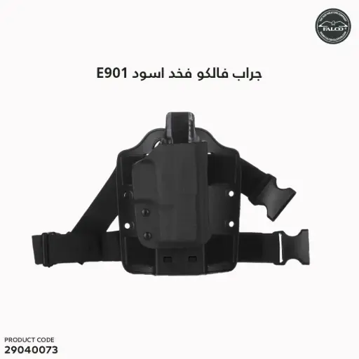 [29040073] جراب فالكو فخد E901 اسود متوافق مع CZ P09