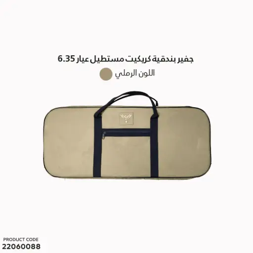[22060088] Gun Cover Cricket Cal . 6.35/ 100