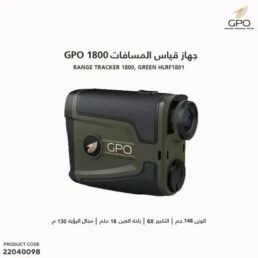 [22040098] GPO 1800 Distance Measuring Device Green