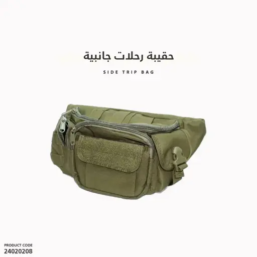 [24020208] حقيبة حزام /9034