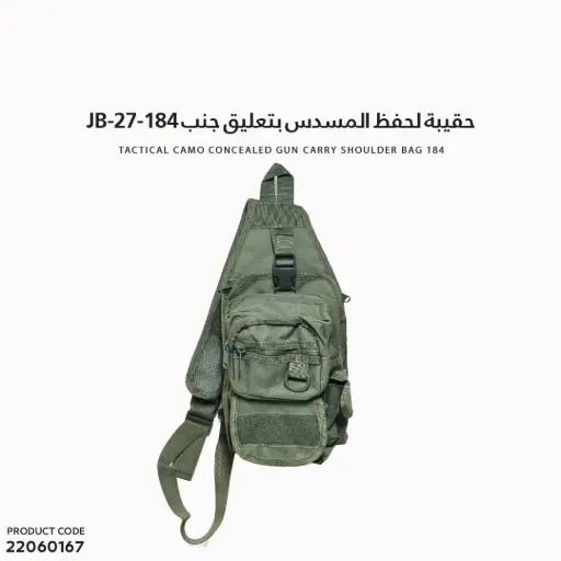 [22060167] Tactical Camo Concealed Gun Carry Shoulder Bag 184