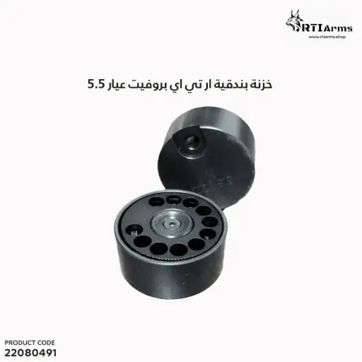[22080491] RTI Profit 5.5-caliber rifle magazine 
