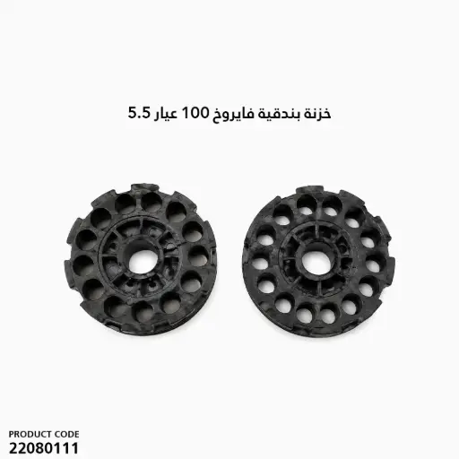 [22080111] Weihrauch 100 5.5mm Rifle Magazine