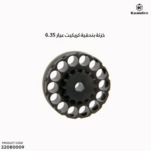 [22080009] Magazines cricket .25 مخزن كريكت