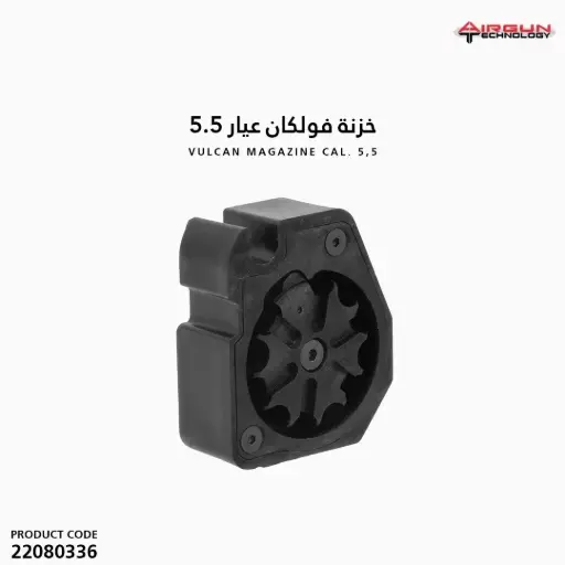 [22080336] Vulcan 5.5 caliber safe