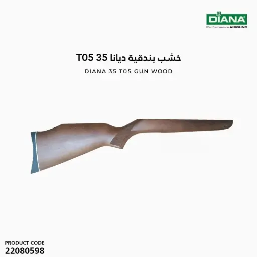 [22080598] خشب بندقية ديانا 35 T05