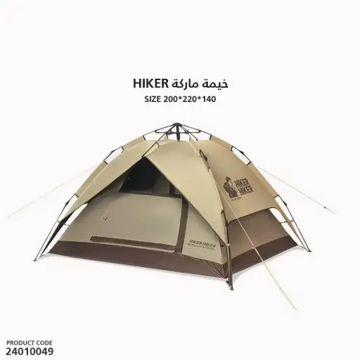 [24010049] خيمة ماركة HIKER مقاس 200*220*140 سم