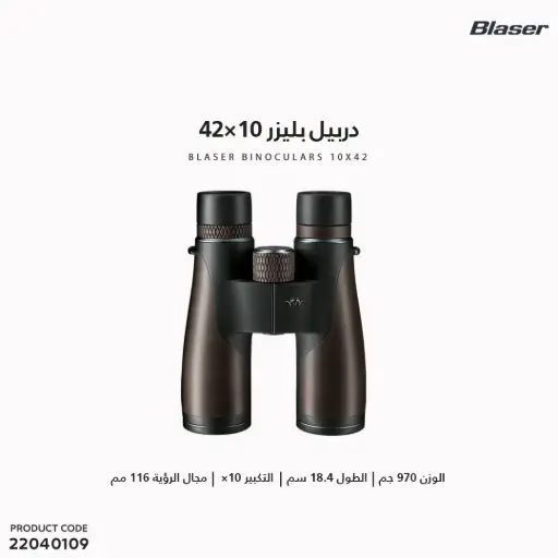 [22040109] Blaser Binoculars 10x42/80400923