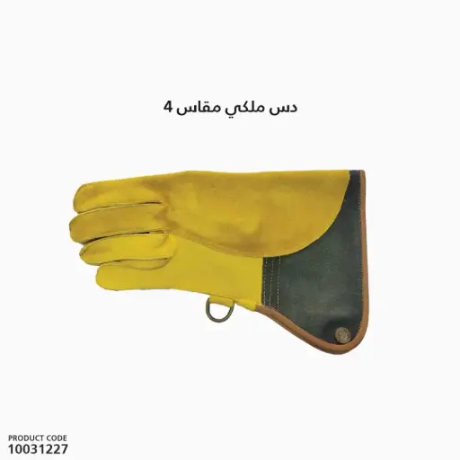 [10031227] دس ملكي مقاس 4