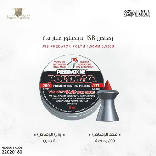 [22020180] رصاص جي اس بي بريديتور عيار 4.5 / 8 جرين