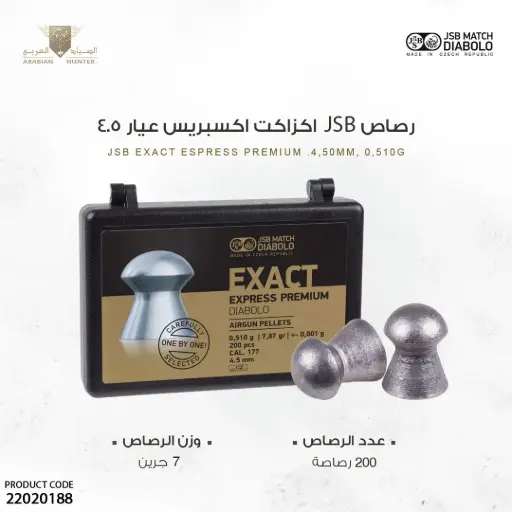[22020188] رصاص jsb اكزاكت اكسبريس عيار 4.5 / 7.87 جرين 