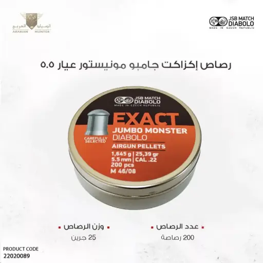 [22020089] JSB JUMBO EXACT MO.5,52MM A200 1,645g (MONSTER)/48826552