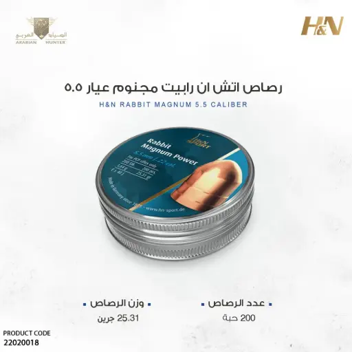 [22020018] H&N Rabbit Magnum Power Pellets, C