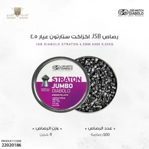 [22020186] رصاص اكزاكت جي اس بي ستارتون عيار 4.5 / 8 جرين