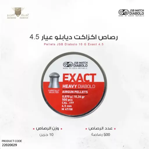 [22020029] Exact Heavy, cal. 4,5mm, 0,670g