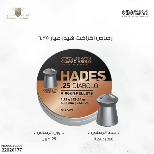[22020177] Hades, cal. 6,35mm, 1,720g