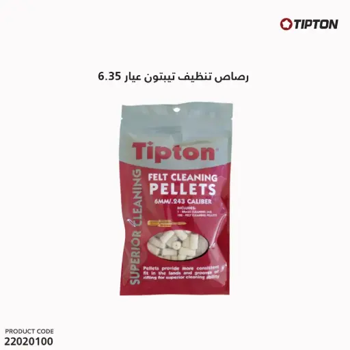 [22020100] رصاص تنظيف تيبتون عيار 6.35