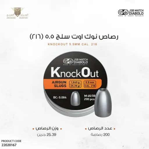 [22020167] KnockOut 5.5 mm Slug Pellets (216), Pack of 200