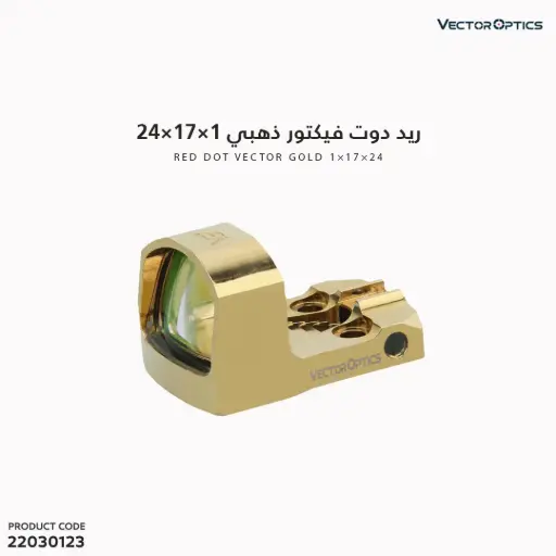 [22030123] ريد دوت فيكتور ذهبي 1x17x24