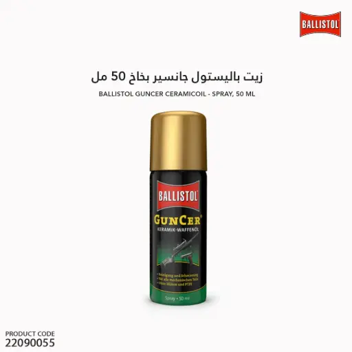 [22090055] GunCer Ceramicoil - Spray, 50 ml, EURO/221657