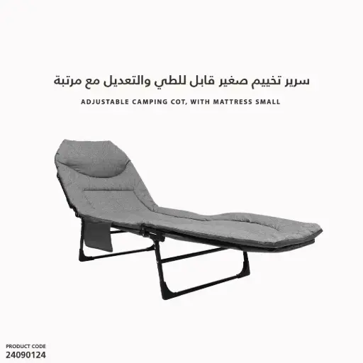 [24090124] سرير تخييم صغيرقابل للطي قابل للتعديل  مع مرتبة
