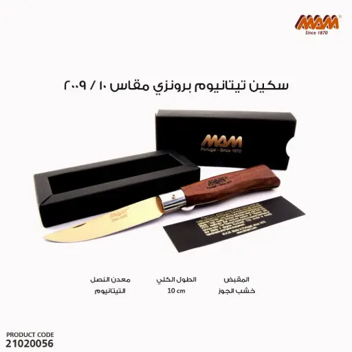 [21020056] DOURO POCKET KNIFE WITH BRONZE TITANIUM BLADE NR 10/2009