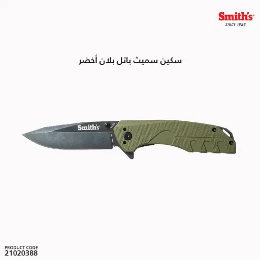 [21020388] Battleplan OD Green 3.35 inch blade/50996