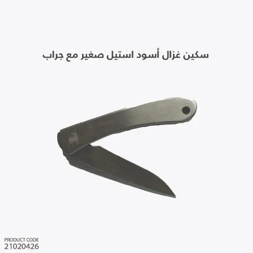 [21020426] Knife Trailmaster KN 044-93