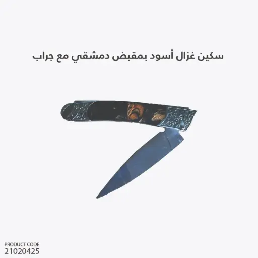 [21020425] Knife Classic XW KN 044-92