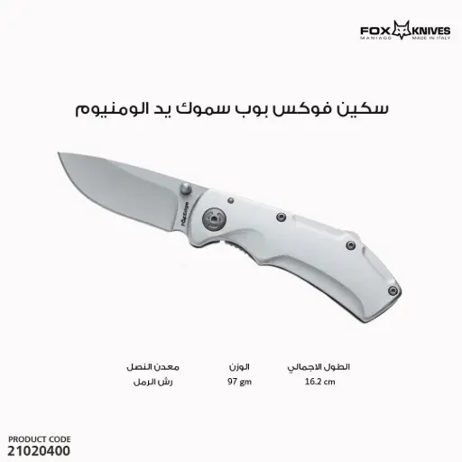 [21020400] FOX EDGE POP SMOKE ALUMINIUM HANDLE, 9Cr13 BLADE/FE-022