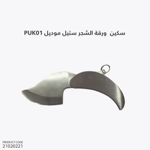 [21020221] Knife/ PUK01