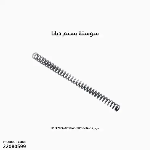 [22080599] Zipper Best Diana Models 34/36/38/45/50/460/470/31/