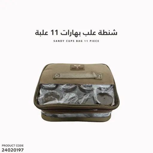 [24020197] Spice jar storage bag containing 11 jars / Item No. 10686