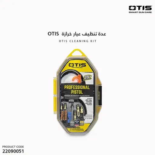 [22090051] عدة تظيف عيار خرازة  OTIS