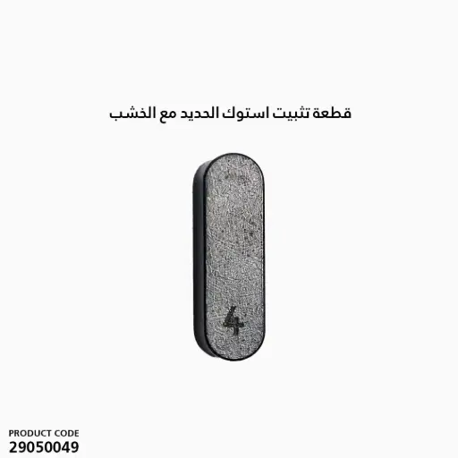 [29050049] Steel-to-wood fastener 