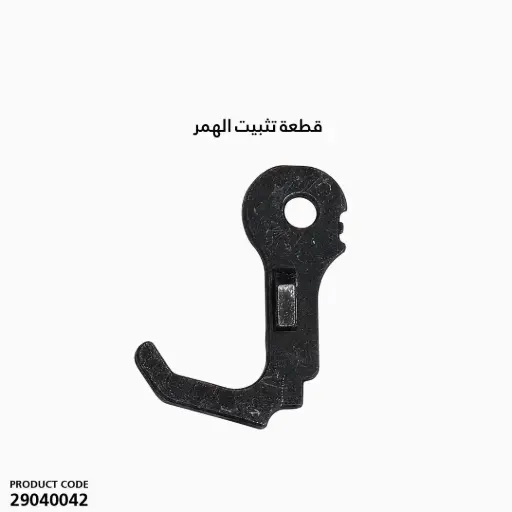 [29040042] Hummer Mounting Bracket 