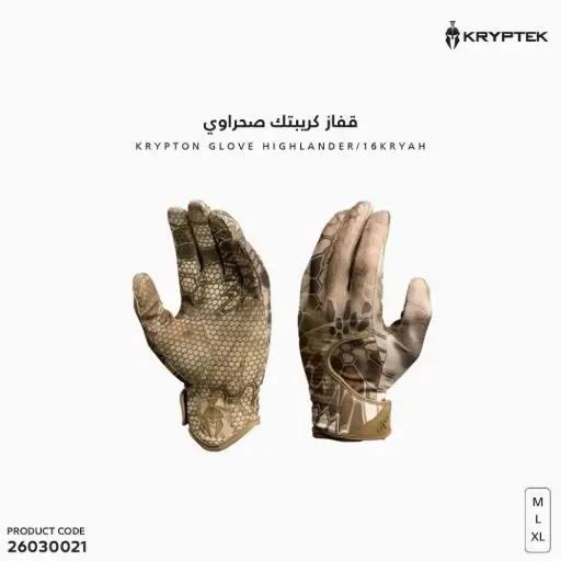 [26030021] KRYPTON GLOVE HIGHLANDER/16KRYAH