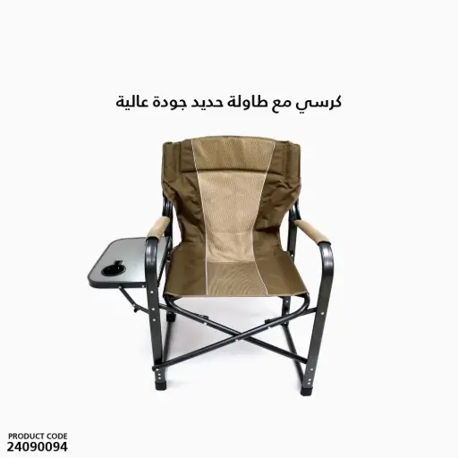[24090094] كرسي مع طاولة حديد جودة عالية