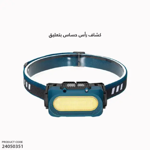 [24050351] كشاف راس حساس بتعليق كرت W6112A