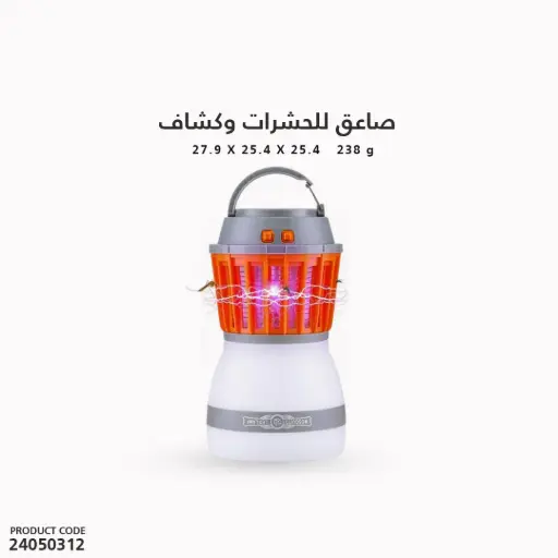 [24050312] Mosquito Killer M1
