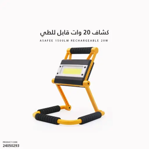 [24050293] Handheld Rechargeable  Spotlight KS-G6001